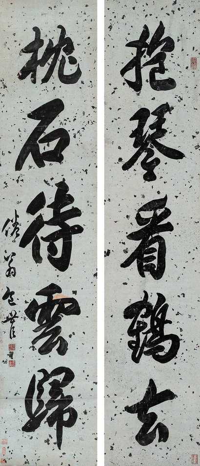 包世臣 行书五言联 对联